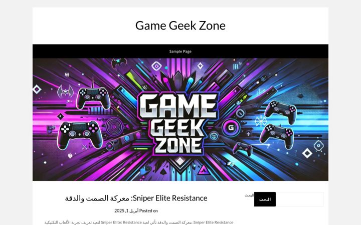 Screenshot of gamegeekzone.com