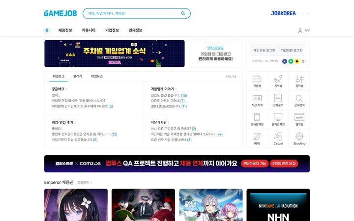 Screenshot of gamejob.co.kr
