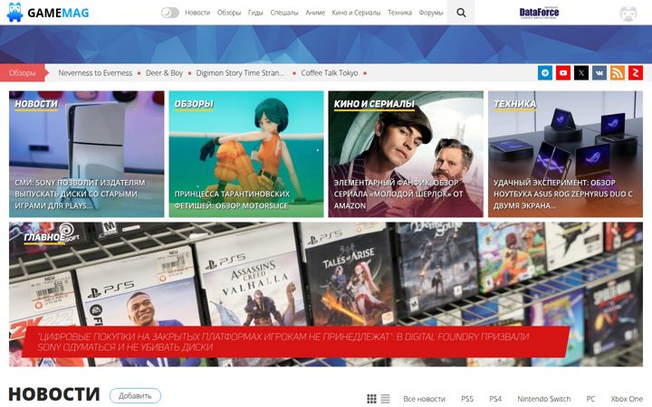 gamemag.ru
