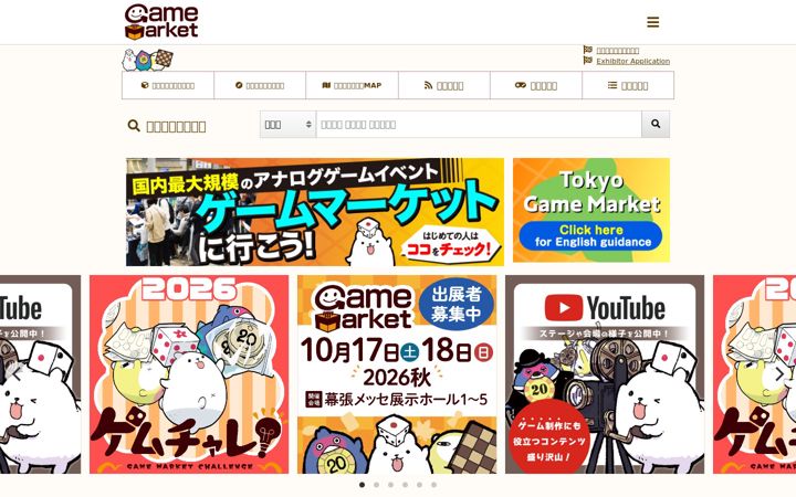 Screenshot of gamemarket.jp