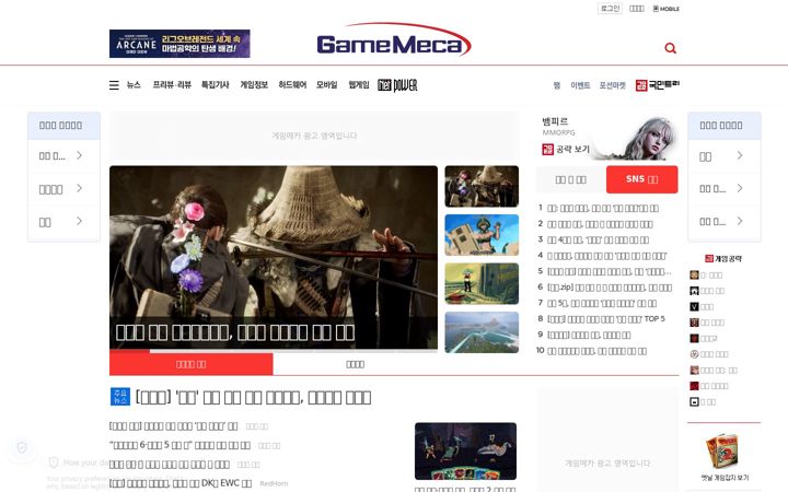 Screenshot of gamemeca.com