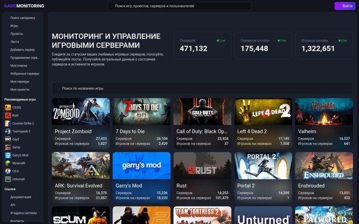 Screenshot of gamemonitoring.ru