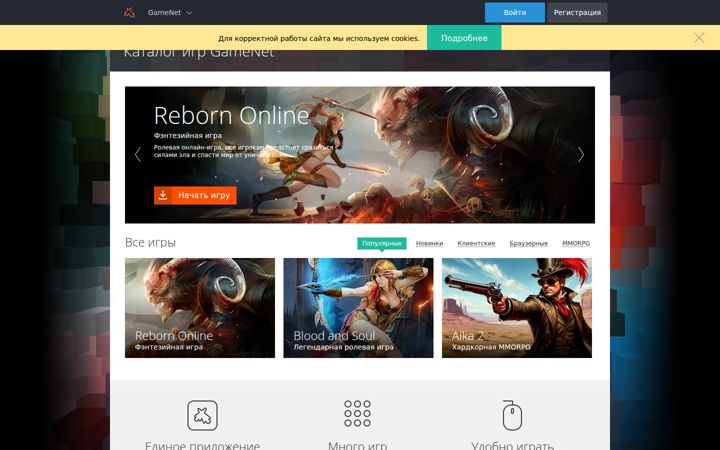 gamenet.ru