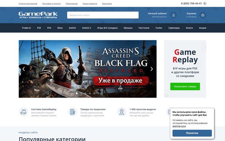 Screenshot of gamepark.ru