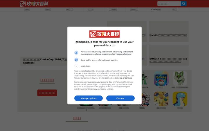 gamepedia.jp
