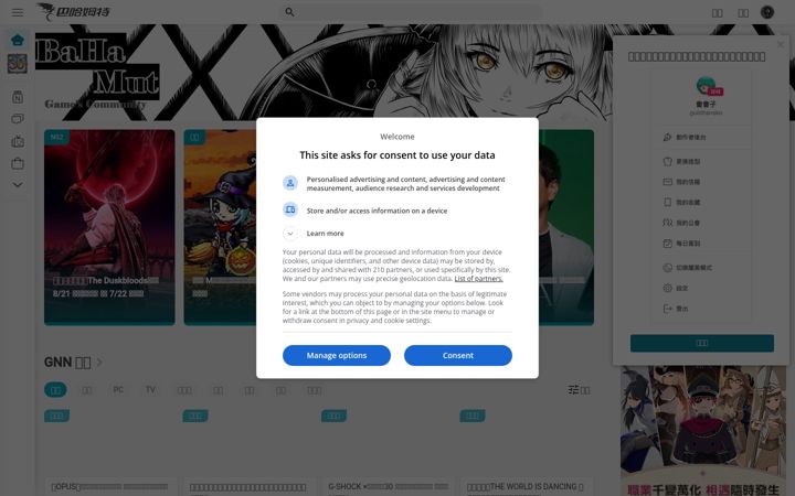 Screenshot ta' gamer.com.tw