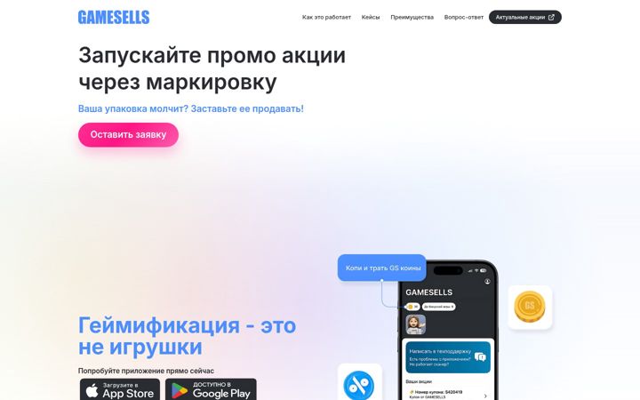 Screenshot of gamesells.ru