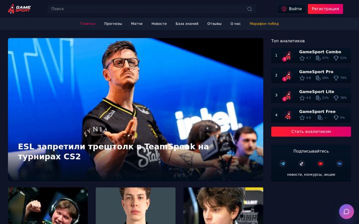 Screenshot of gamesport.com