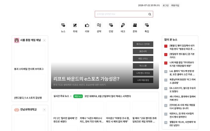 Screenshot of gametoc.co.kr