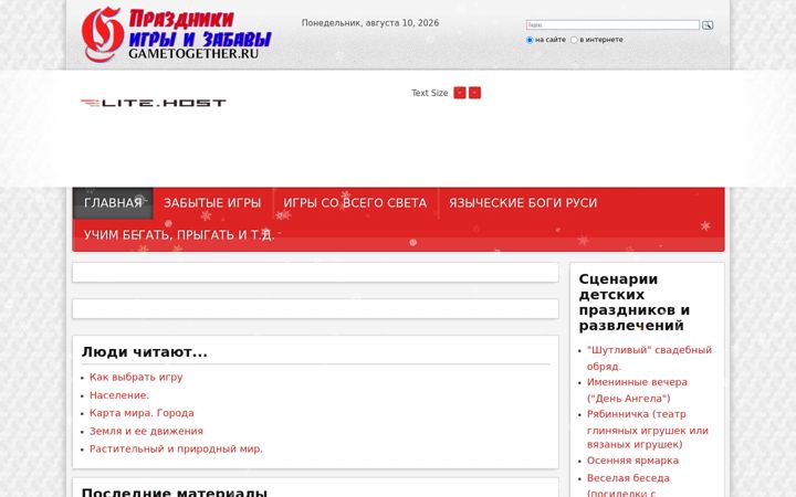 Screenshot of gametogether.ru