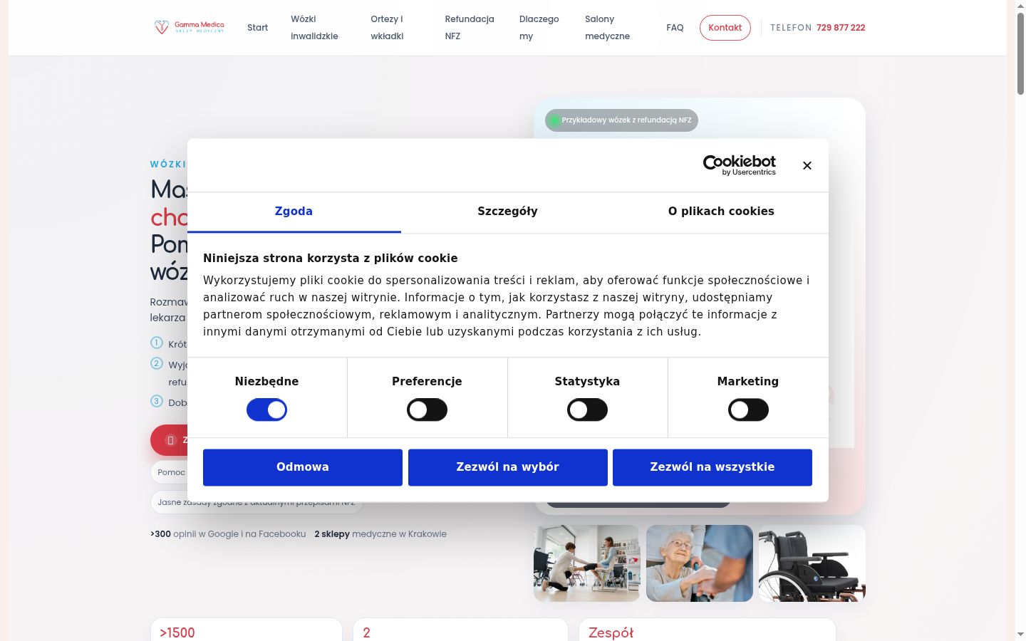 Screenshot του banner συγκατάθεσης που εμφανίστηκε πριν από οποιαδήποτε αλληλεπίδραση
