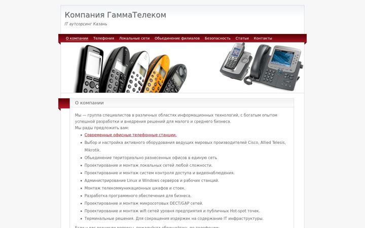 Screenshot of gammatelecom.ru