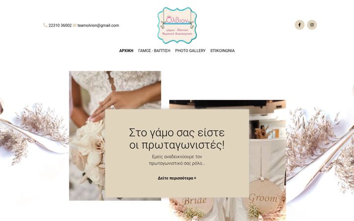 Screenshot of gamos-lamia.gr