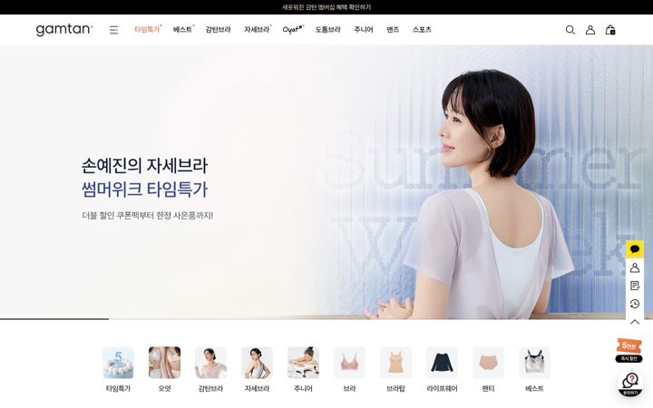 Screenshot of gamtanstore.com