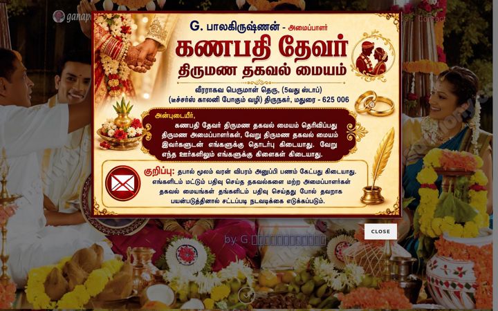 Screenshot of ganapathythevarmatrimony.com