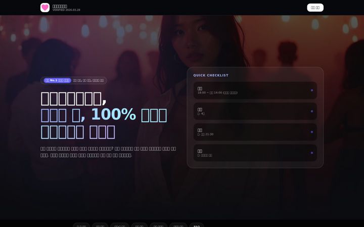 Screenshot of gangnam-highpublic.com