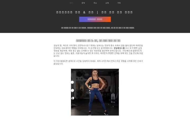 Screenshot of gangnamlegging.com