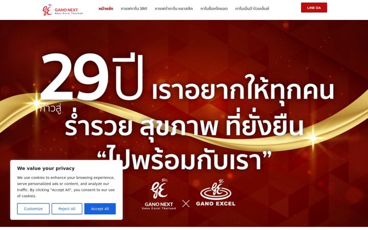 Screenshot of ganocoffeeplus.com
