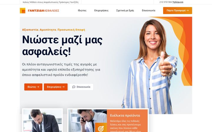 Zrzut ekranu gantzidi.gr