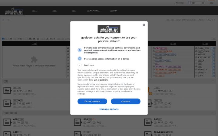 Screenshot of gaoloumi.cc