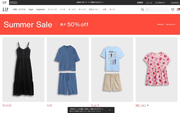 Screenshot of gap.co.jp