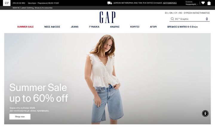 Screenshot of gap.com.gr