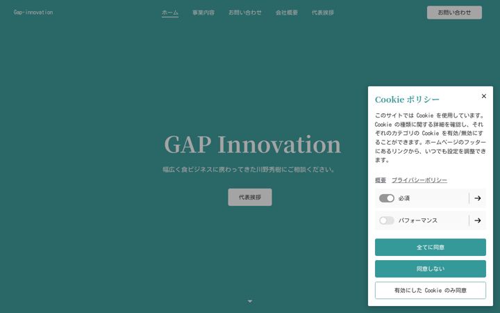 Screenshot of gapinnovation.net