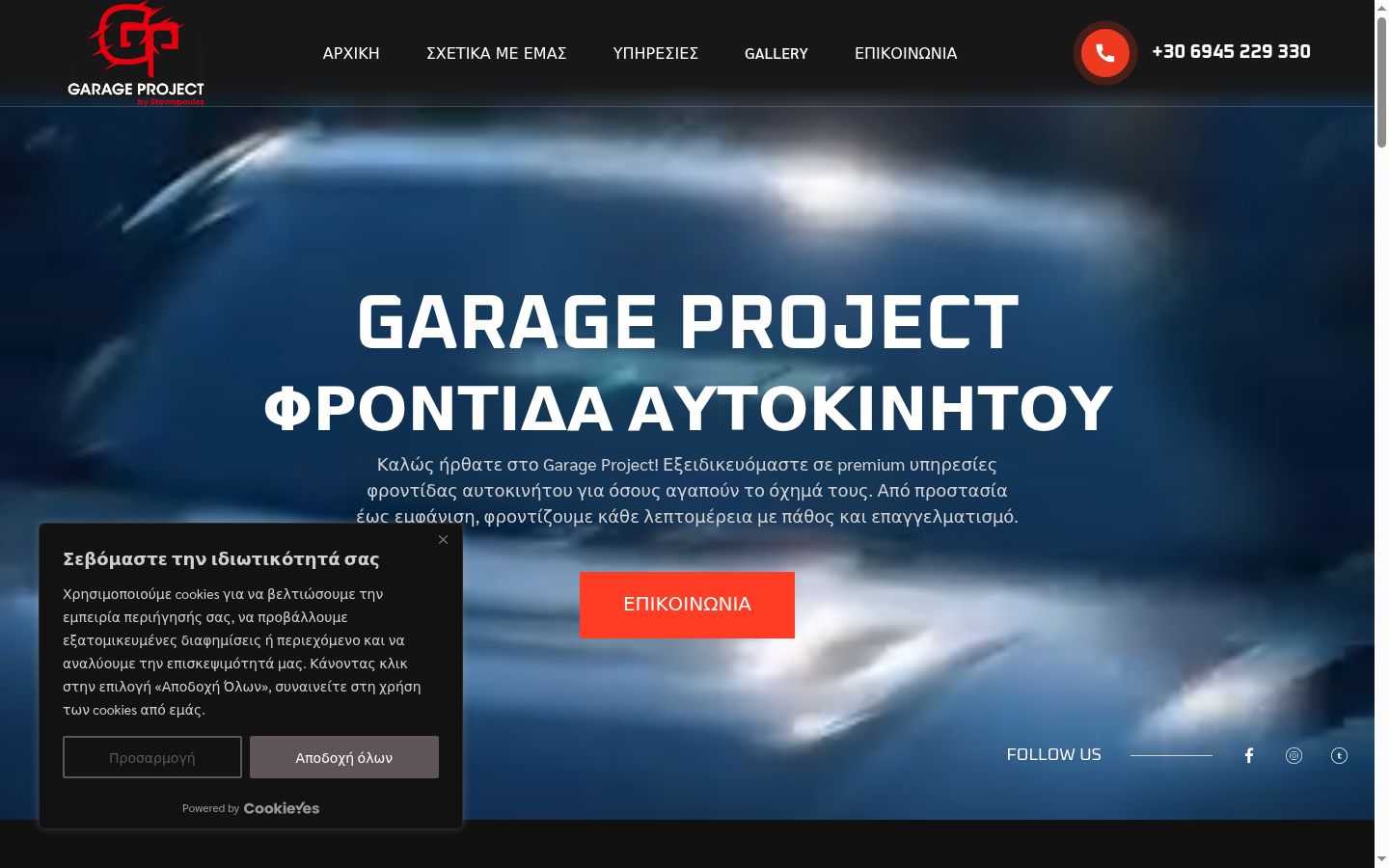 Sutikimo reklamjuostės, rodytos prieš bet kokią sąveiką, ekrano kopija