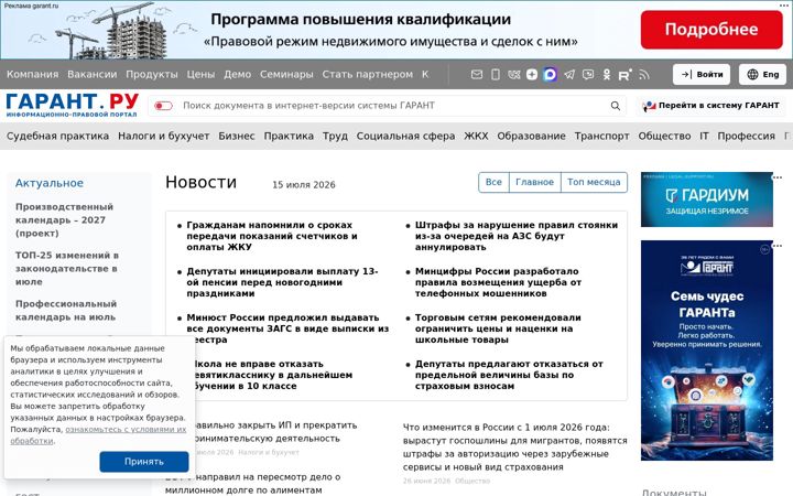 Ekraanipilt saidist garant.ru