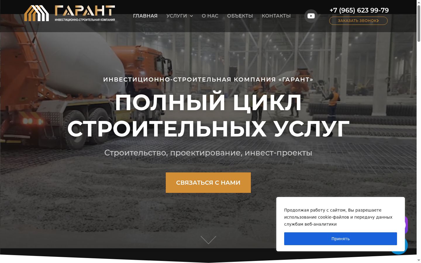 Captură de ecran a bannerului de consimțământ afișat înainte de orice interacțiune