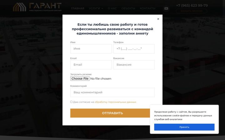 Screenshot of garant116.ru