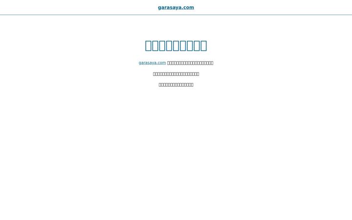 Screenshot of garasaya.com