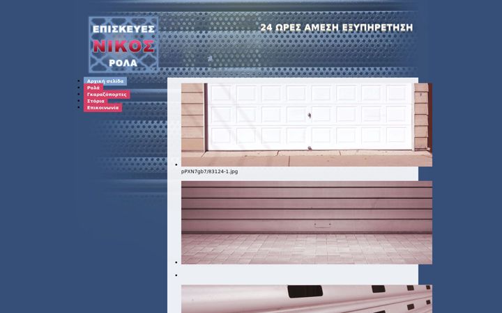 Screenshot of garazoportes-rola.gr