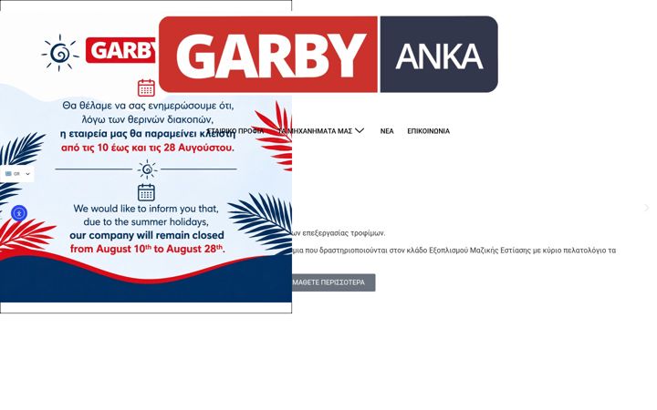 Screenshot of garby-anka.com