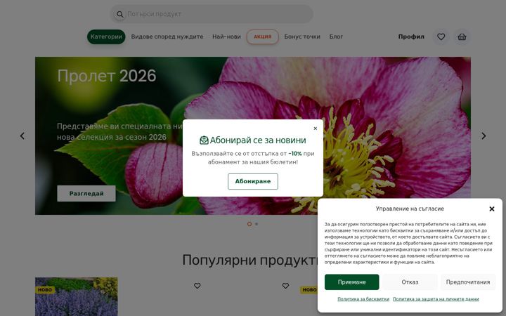 Screenshot of gardenant.com