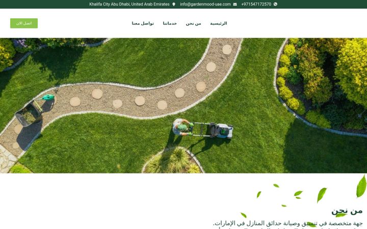 Screenshot of gardenmood-uae.com