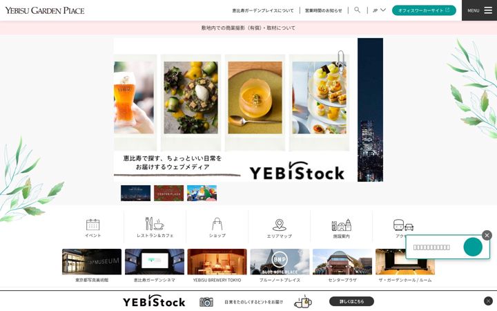Screenshot of gardenplace.jp