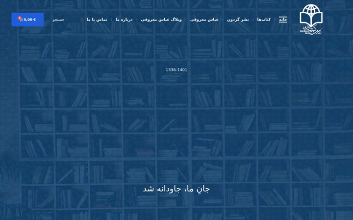 Screenshot of gardoon.de