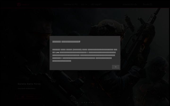 garena.in.th