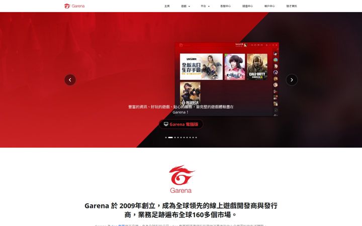 garena.tw