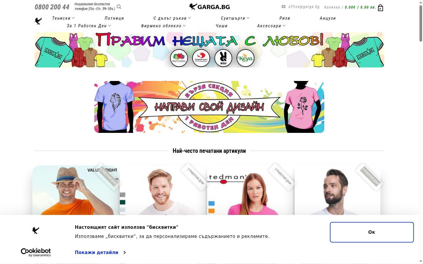 Ekrānuzņēmums ar piekrišanas baneri, kas tika rādīts pirms jebkādas mijiedarbības