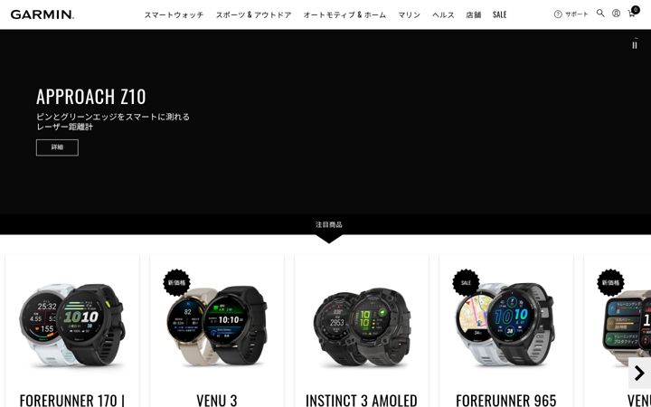 Screenshot of garmin.co.jp
