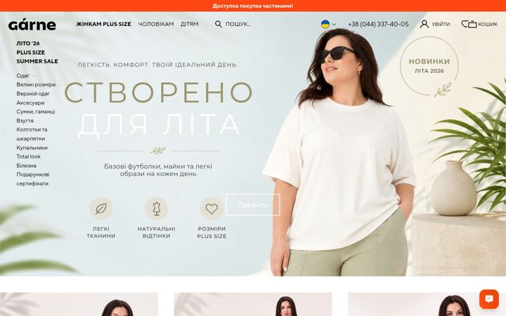 Screenshot of garne.com.ua