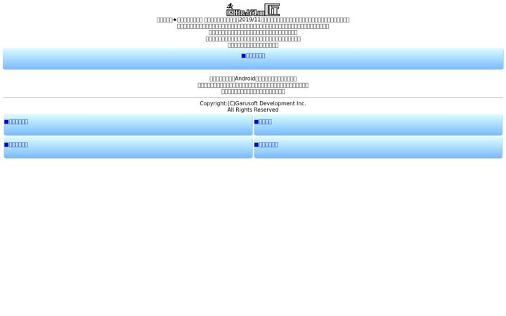 Screenshot of garud.jp