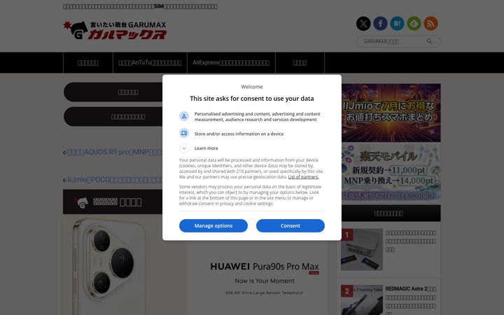 Screenshot of garumax.com