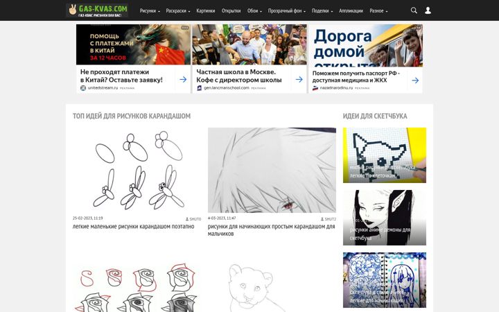 Screenshot of gas-kvas.com