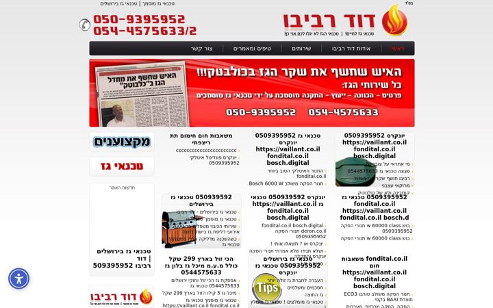 Screenshot of gas02.co.il