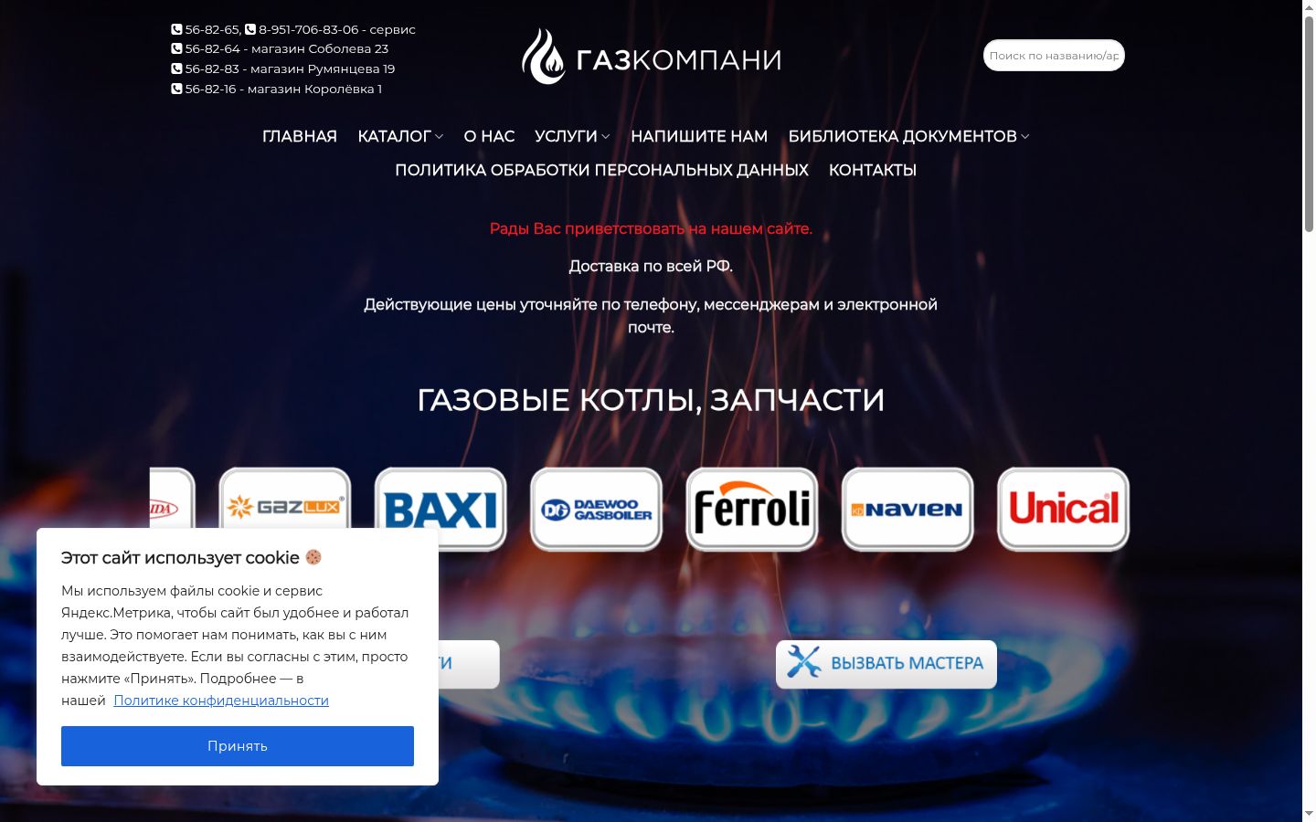 Captură de ecran a bannerului de consimțământ afișat înainte de orice interacțiune