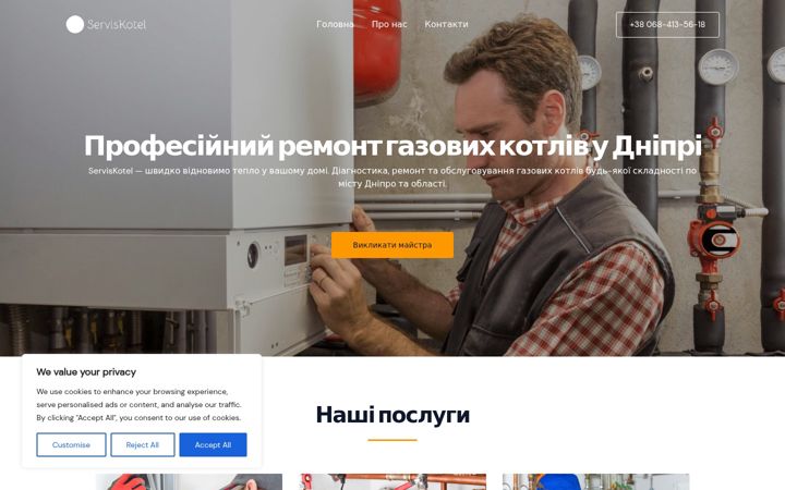 Screenshot of gaskoteldnipro.website