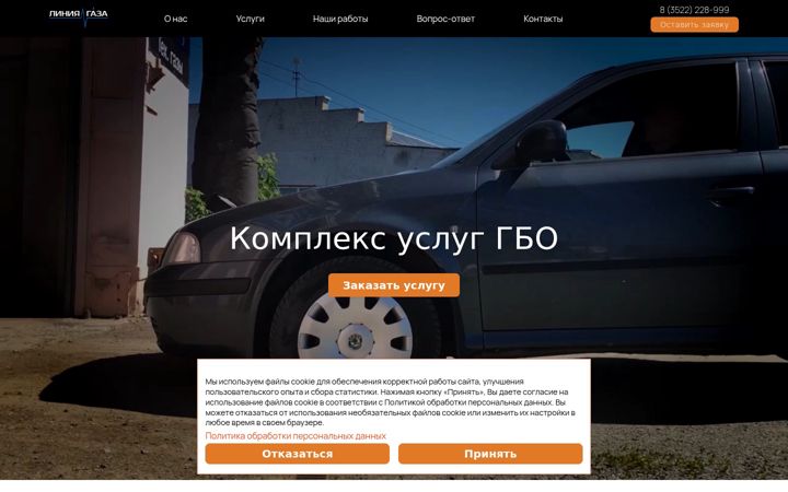 Screenshot of gasline45.ru